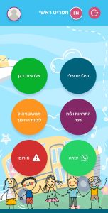 מסך כניסה
